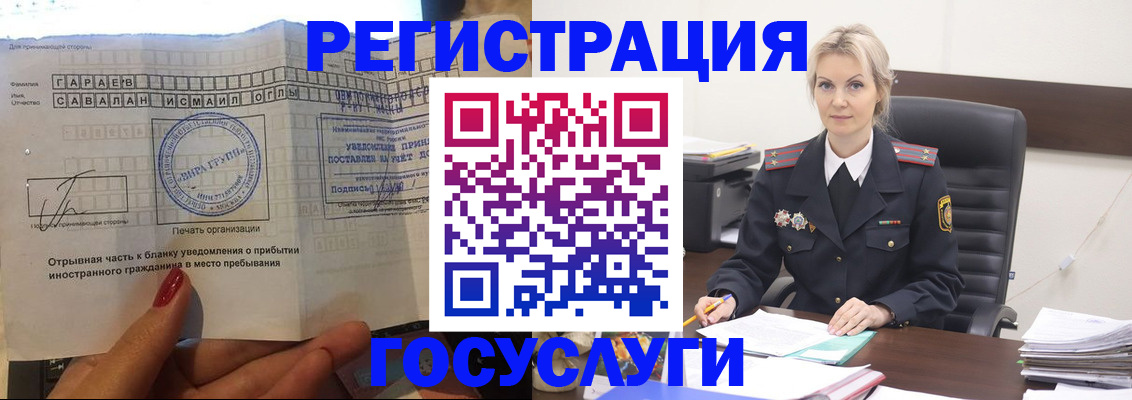 регистрация в Кировске