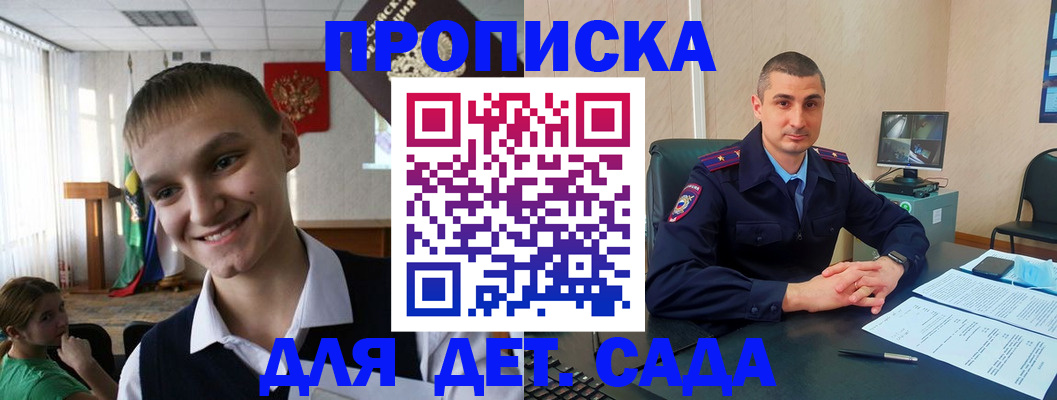 временная регистрация законно в Кировске