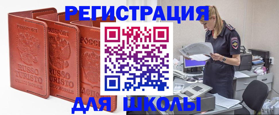 прописка иностранных граждан в Кировске