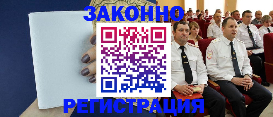 регистрация для школы в Кировске