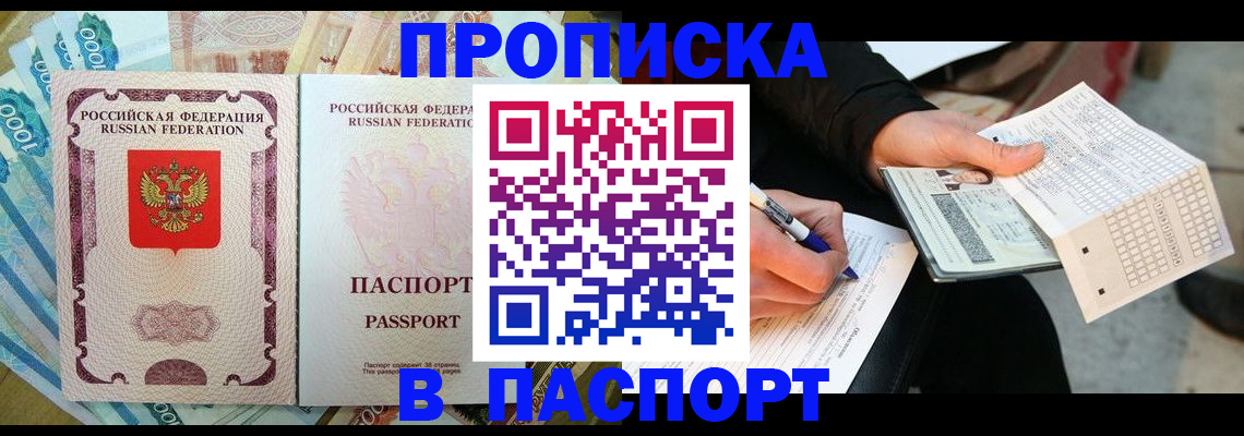 прописка поиск в Кировске