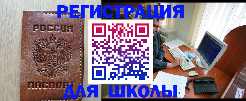 прописка в квартире в Кировске