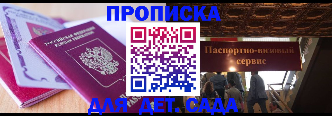 прописка от собственника в Кировске
