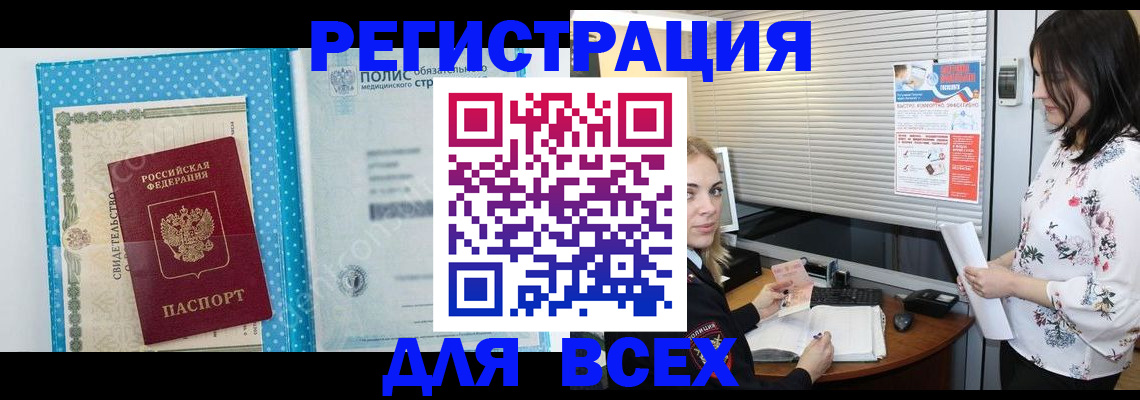 временная регистрация поиск в Кировске