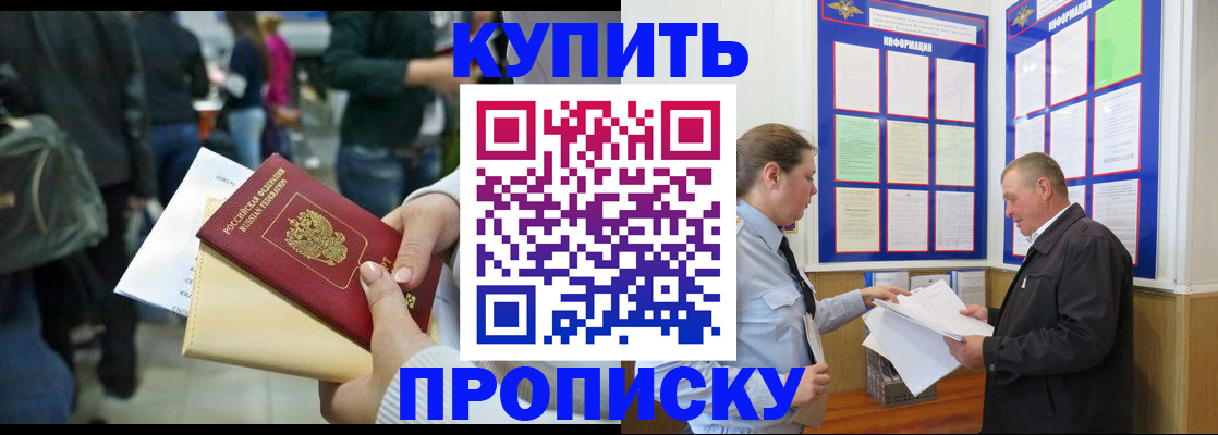 временная регистрация в квартире в Кировске